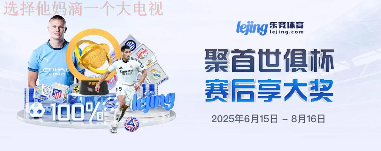 乐竞下载链接大全解析 乐竞下载链接大全解析