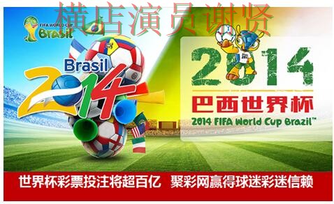 世界杯投注平台推荐哪个好？围绕官网直达做一次全面盘点（世界杯数据）
